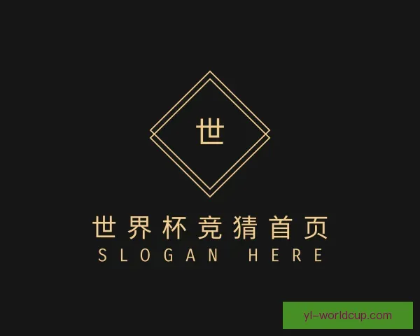 了解世界杯竞猜